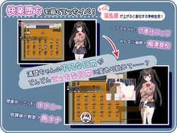 Seiso-Za-Bicchi: ~The Pure Girl's Harassment Prostitution Activities~ game image: img6.webp