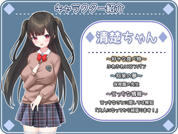 Seiso-Za-Bicchi: ~The Pure Girl's Harassment Prostitution Activities~ game image: img9.webp