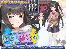 Seiso-Za-Bicchi: ~The Pure Girl's Harassment Prostitution Aktivitäten ~