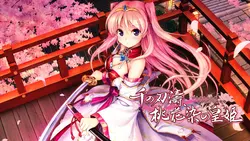 Senmomo:Billowing Bladestorm、Peachbloom Princess(ピーチブロムプリンセス)