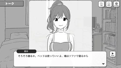 imagem do jogo Senpai, posso ficar aqui esta noite?: img0.webp