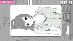 imagem do jogo Senpai, posso ficar aqui esta noite?: img1.webp
