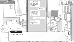 imagem do jogo Senpai, posso ficar aqui esta noite?: img3.webp