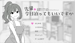 imagem do jogo Senpai, posso ficar aqui esta noite?: img6.webp