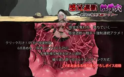 imagem do jogo Privação sensorial Buraco de tentáculo: Desespero do orgasmo contínuo forçado: img3.webp