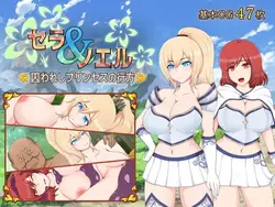 Sera & Noel – Où se trouve la princesse captive