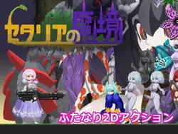 Setalia el reino de demonios