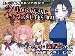 Sex Lesson Island game image: img1.webp