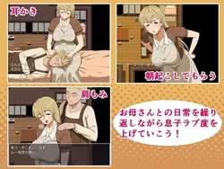 Sex Life With My Mother! Fantasy~ game image: img1.webp