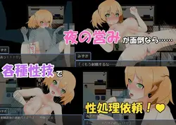 image de jeu Vie sexuelle avec les Yandere: img6.webp