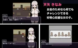 Sex or Death - Escape for 100 Million Yen game image: img2.webp