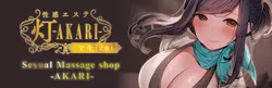 Magasin de massage sexuel - AKARI