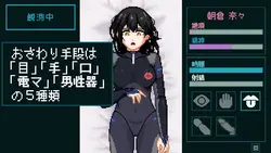 image de jeu Laboratoire de réponse sexuelle : Dossiers d'un sujet innocent: img1.webp