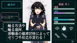 image de jeu Laboratoire de réponse sexuelle : Dossiers d'un sujet innocent: img3.webp