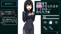 image de jeu Laboratoire de réponse sexuelle : Dossiers d'un sujet innocent: img5.webp