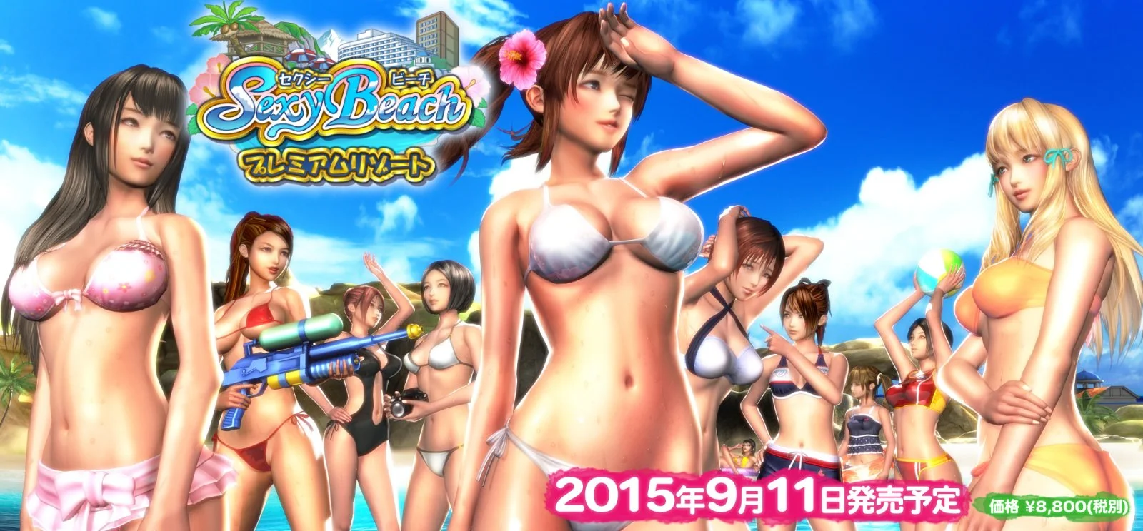 Sexy Beach Premium Resort (VR compatible) main image