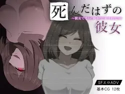 Elle est supposée être morte