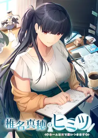 Shiina Maho no Himitsu main image