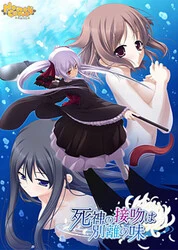 Shinigami no Kiss wa Wakare no Aji ~ Los sabores del beso de un corredor como adiós