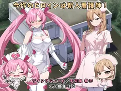 Shining Angel Twinkle Heart game image: img4.webp