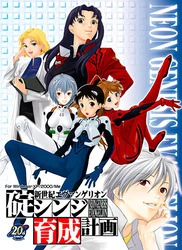 Shinji Ikari Raising Project