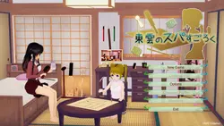 Shino's SP BoardGame game image: img4.webp