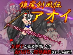 Shizuma Kenpu Legend Aoi [v1.0]