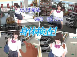 Shoplifter Girl -Touching Body Inspection- game image: img0.webp