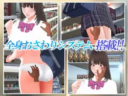 Shoplifter Girl -Touching Body Inspection- game image: img1.webp