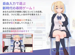 imagen del juego Shoplifting High School Interrogación de niñas: img0.webp