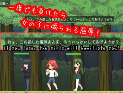 Shota Fight! ~Battle F*ck with Girls~ game image: img3.webp
