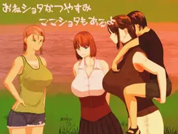 Shota Summer Vacation With Big Sisters