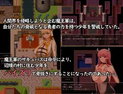imagem do jogo Shota-Loving Succubus e The Paizuri Sluts: img2.webp