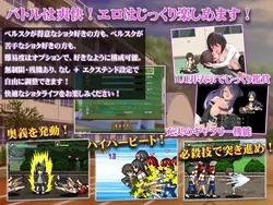肖塔孔战斗! 我的贞操是目标 游戏图片: img3.webp
