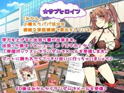 image de jeu Shoujo Vie sexuelle: img7.webp