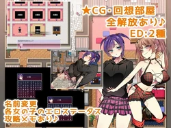 image de jeu Shoujo Vie sexuelle: img9.webp