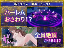 Shrine Maiden of the Fake World Tree - Touching the Town as Much as You Want & Getting Gals with Erotic Traps - game image: img2.webp