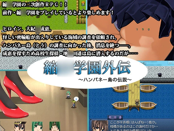 Shukyusho G*kuen Gaiden: The Legend of Hanpane Island [v1.01] main image