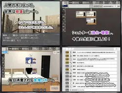 image de jeu Shuumatsu Shelter Seikatsu, La vie dans l'abri de fin du monde: img0.webp