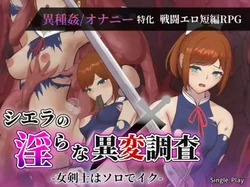 Sierra's Lewd Anomaly Investigation [v1.0.3]