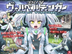 银弧 - Wolpertinger