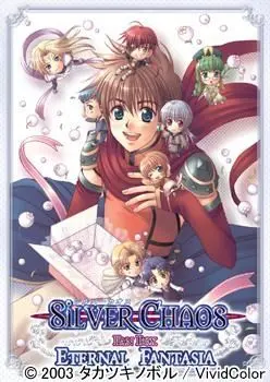 Silver Chaos Fan Box -Eternal Fantasia- main image
