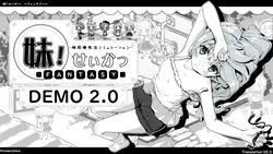 imagem do jogo Irmã! Seikatsu -Fantasia -Demo 2.0-: img7.webp