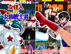 Size Fetish One x Shota Battle 2 - Female Mutant VS Crossdressing Soldier