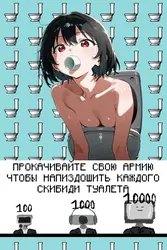 Skibidi Clicker Spielbild: img1.webp