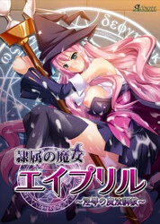 Slave Witch April