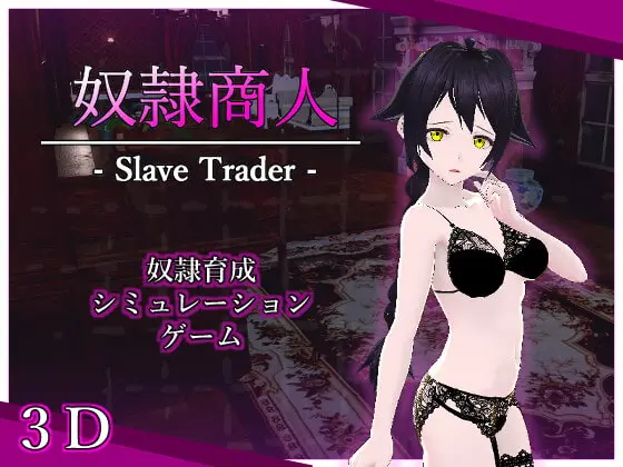 Slave trader main image