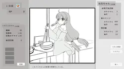 睡眠 ととも に 私の 少し Sister と メイキング 彼女の 妊娠した ゲーム画像: img0.webp