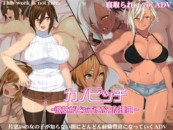 ラフ ガールフレンド 〜彼女のSluttificationの後ろの理由〜[最終]