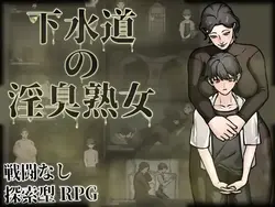 Smelly bbw に ザ· sewer